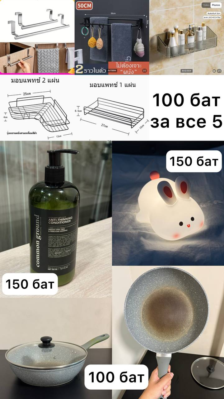 Продажа личных вещей перед отъездом